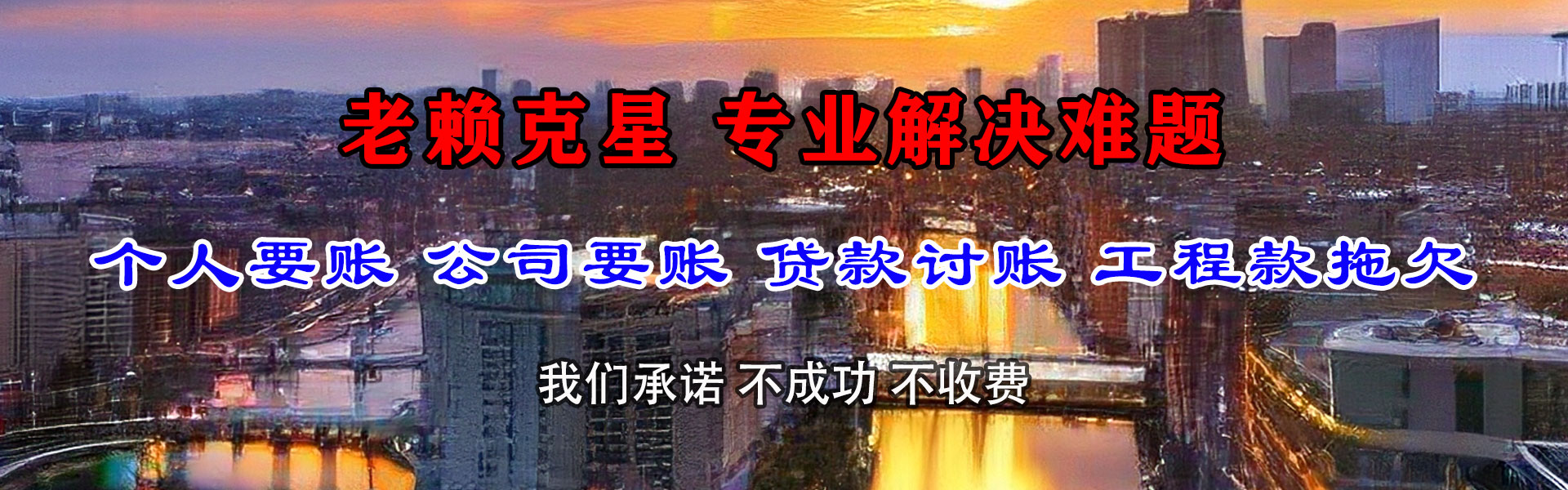 莒县清钱公司